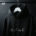 هودي انا حقًا اعترض اوفر سايز قطن باللون الأسود