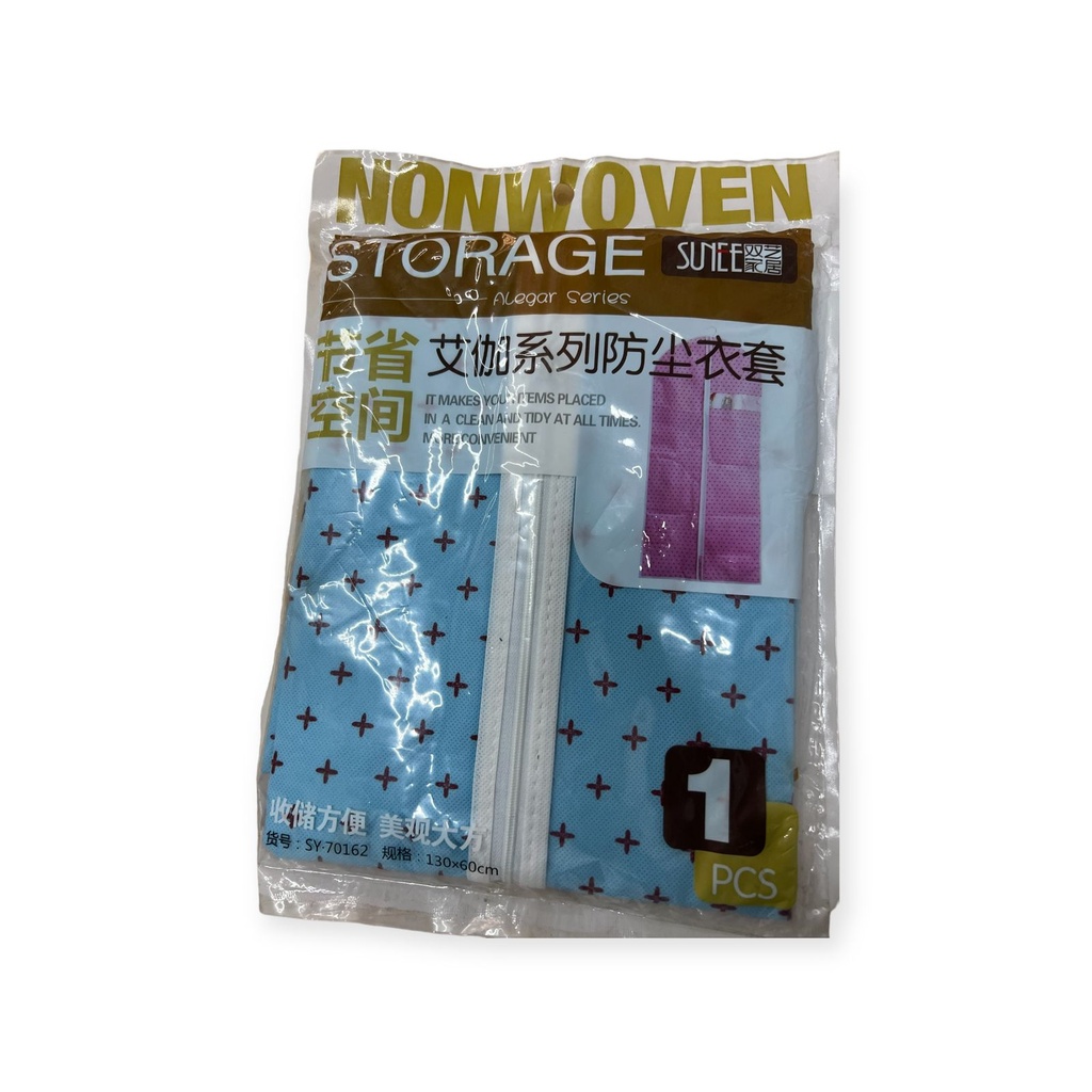 غطاء ملابس لحماية البدل والفساتين من الأتربة داخل الدولاب بستوسته سهلة الفتح والغلق