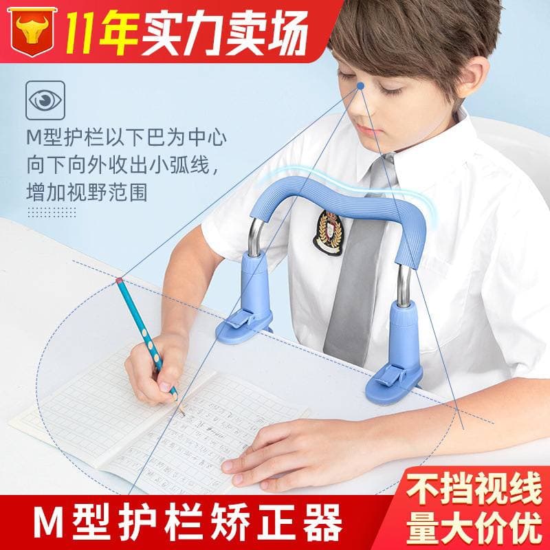 مصحح وضع الجلوس للأطفال أثناء الدراسة منع إنحناء الظهر