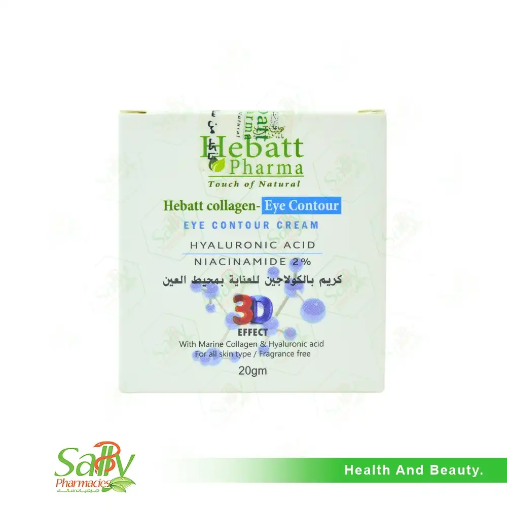 كريم بالكولاجين للعناية بمحيط العين - 20 جرام