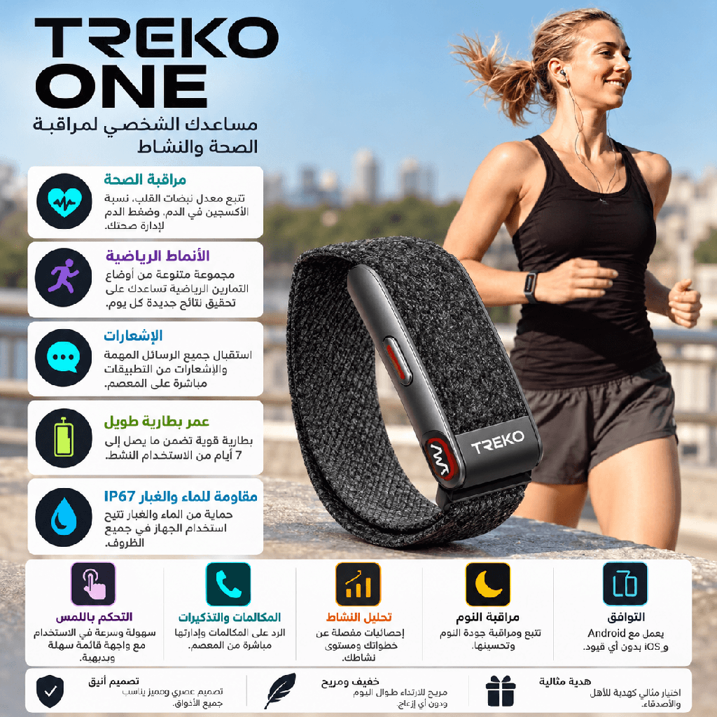 سوار TREKO ONE الذكي بدون شاشة لمتابعة الصحة واللياقة البدنية مع بلوتوث وتطبيق G band