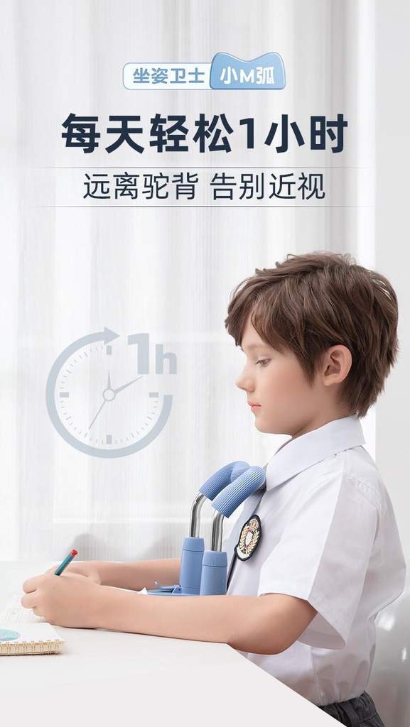 مصحح وضع الجلوس للأطفال أثناء الدراسة منع إنحناء الظهر
