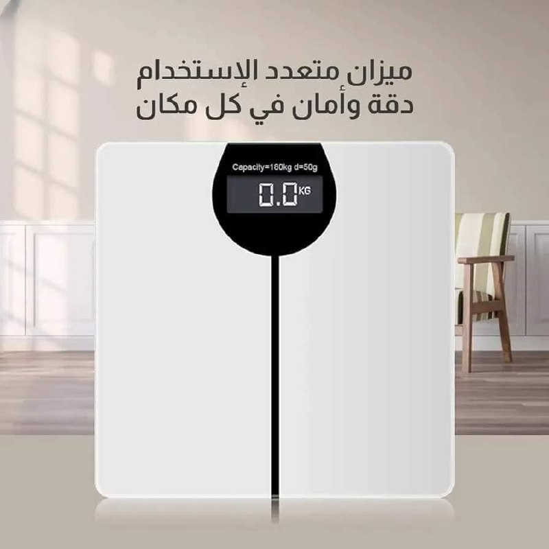 ميزان رقمي لقياس وزن الجسم  سعة 180 كجم