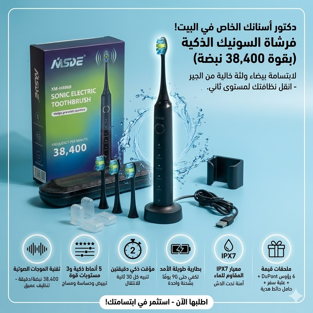 فرشاة أسنان كهربائية بتقنية الاهتزاز ب 38400 ذبذبة مع 5 أوضاع مقاومة للماء