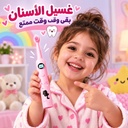 فرشة أسنان كهربائية للأطفال بتصميم كرتوني و 4 رؤوس قابلة للتبديل وخمسة أوضاع للتنظيف