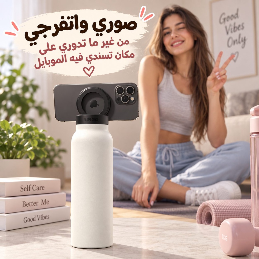 زجاجة مياه حرارية استانلس ستيل مع حامل للموبايل بماج سيف بسعة 710 ملي