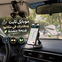 طقم اكسسوارات للسيارة 3 قطع حامل موبايل مغناطيسي وحامل نظارة وفواحة لتعطير السيارة