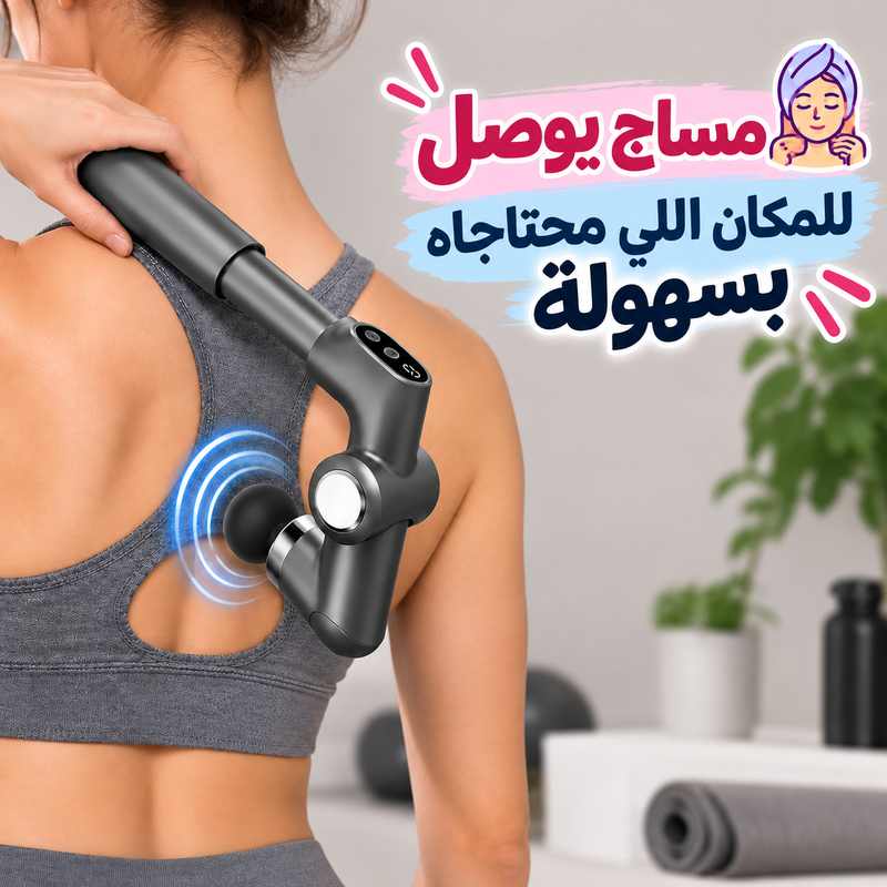 جهاز مساج للعضلات بمقبض طويل قابل للتعديل ب6 مستويات سرعة مع 4 رؤوس تدليك