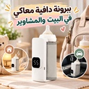 سخان حليب وحافظة ببرونة للأطفال ب 5 مستويات للحرارة و شاشة ليد ومنفذ يو اس بي