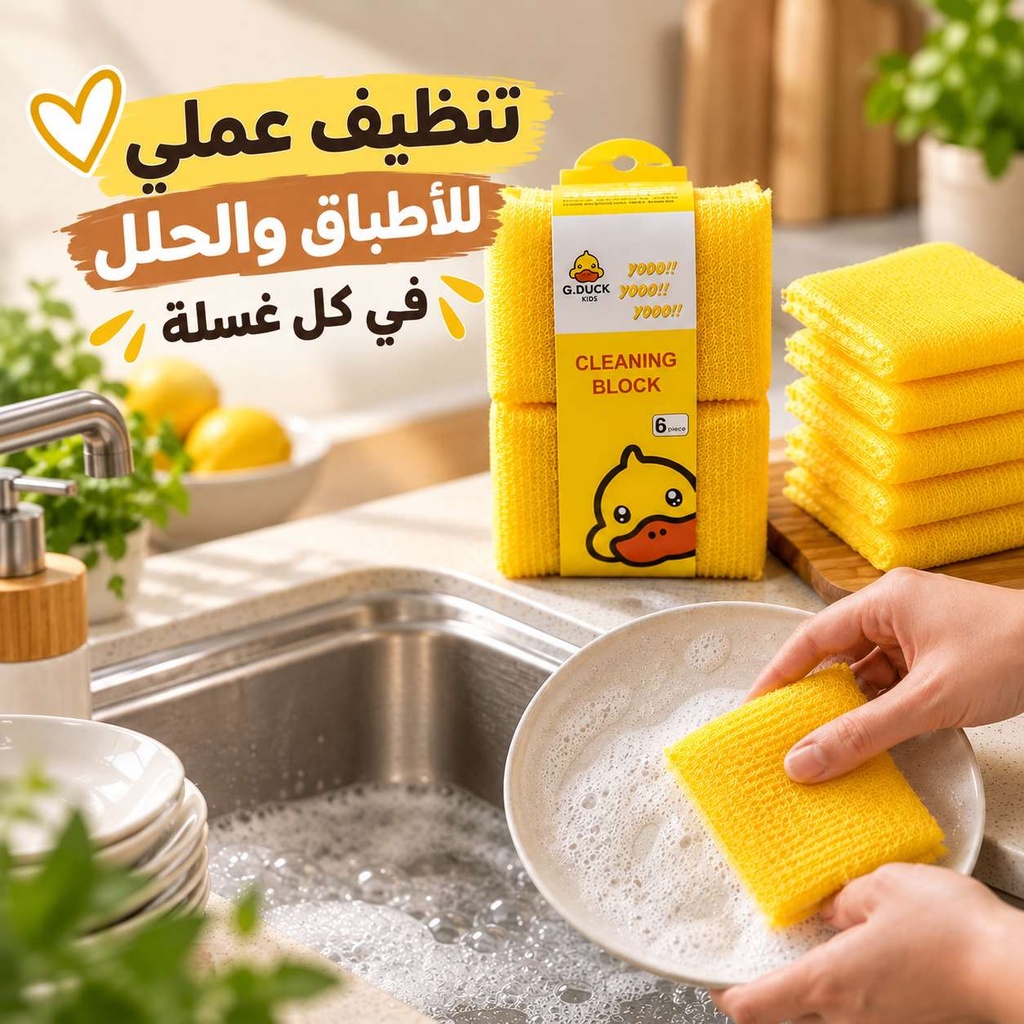 طقم ليف تنظيف الأطباق 6 قطع بدون خدش