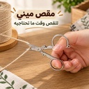 مقص ميني قابل للطي لقص الورق والقماش مقاوم للصدأ