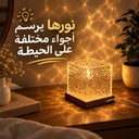 اباجورة تاتش كريستالية بتأثير تموجات الماء ب 3 الوان مختلفة