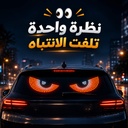شاشة ليد منفصلة مرنة لتزيين الزجاج الخلفي للسيارة بتصميم عيون النسر بمنفذ يو اس بي