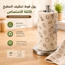 رول فوط تنظيف المطبخ فائقة الامتصاص قابلة لإعادة الاستخدام 20 فوطة