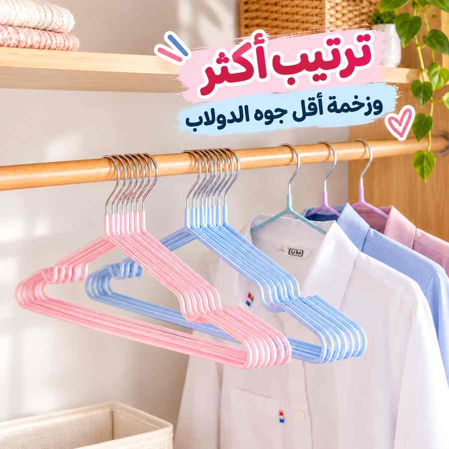 طقم شماعات ملابس استانلس مبطنة بالسيليكون مانع للانزلاق 10 قطع