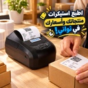 طابعة ملصقات وباركود حرارية محمولة PT-265 بالبلوتوث مع بطارية قابلة للشحن