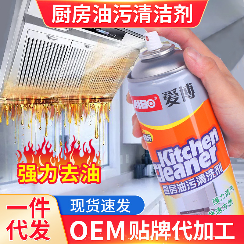 سبراي فوم المطبخ مزيل لأصعب الدهون والأوساخ