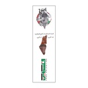 هذه الأرض لا تسع لهويتين إما نحن او نحن Vinyl Sticker Pack Reusable &amp; Waterproof