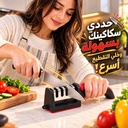 مسن سكاكين ومقصات يدوي 3 درجات مختلفة بمقبض وقاعدة مضادة للانزلاق أثناء الإستخدام
