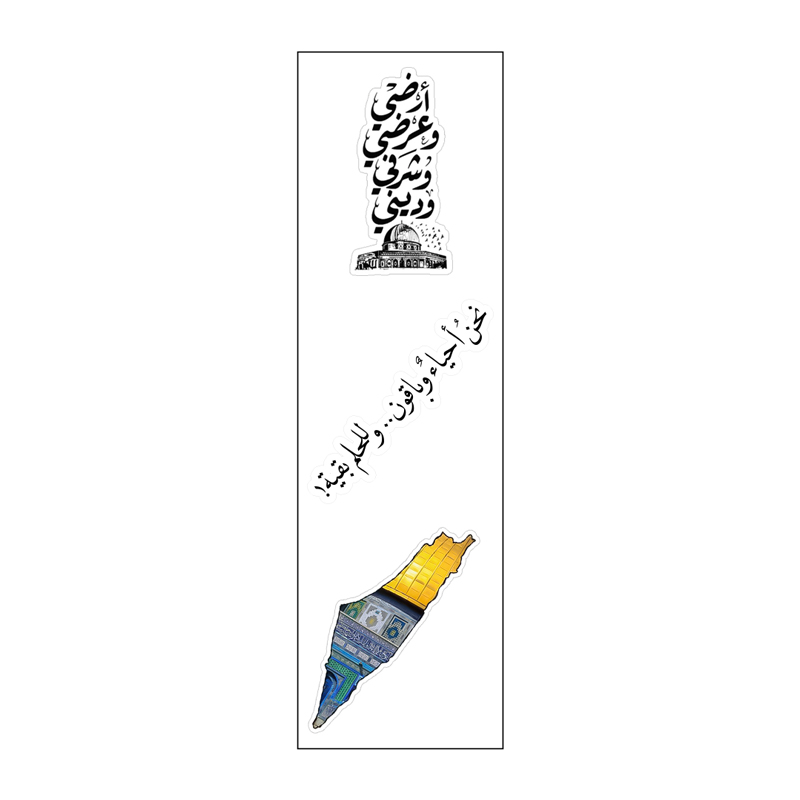ارضي وعرضي وشرفي وديني Vinyl Sticker Pack Reusable &amp; Waterproof