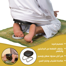 [HH00016341] كرسي سجود لتسهيل الصلاة وتخفيف الضغط علي الركبيتن لكبار السن والمرضي