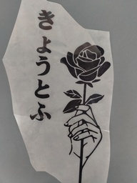 [HH00016808] Rose Print print