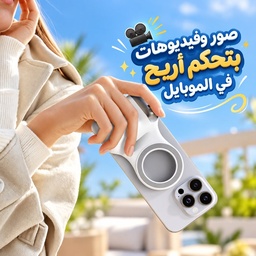 [HH00018640] مقبض مغناطيسي للتحكم في كاميرا الهاتف مناسب لأيفون وأندرويد مع زر غالق لاسلكي قابل للفصل