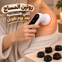 [HH00019955] جهاز تدليك للسيلوليت بستة مستويات و 5 رؤوس قابلة للتبديل و 3 اوضاع للتشغيل بتقنية الثري دي