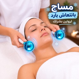 [HH00019958] كرات تبريد كريستالية لتدليك الوجه لتهدئة وشد البشرة قطعتين