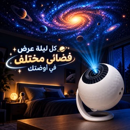 [HH00019972] جلاكسي بروجيكتور ب 12 عرض مختلف للفضاء مع ريموت للتحكم عن بعد