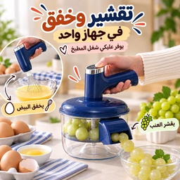 [HH00020046] مقشرة للخضروات والفواكه 2 * 1 مع مضرب بيض بيو اس بي قابلة لإعادة الشحن