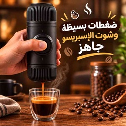 [HH00020050] ماكينة اسبريسو يدوية محمولة تعمل بالضغط