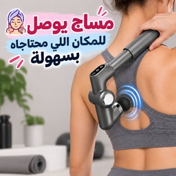 [HH00020059] جهاز مساج للعضلات بمقبض طويل قابل للتعديل ب6 مستويات سرعة مع 4 رؤوس تدليك
