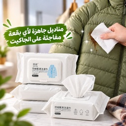 [HH00020072] باكت مناديل لتنظيف و إزالة البقع من الجواكت 80 قطعة