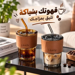 [HH00035901] كوباية زجاج فاميه حرارية بغطاء محكم الغلق وغلاف أنيق من الجلد وشاليموه زجاجي للقهوة