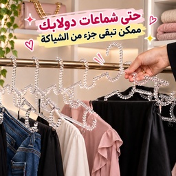 [HH00035902] طقم شماعات أكريليك شفافة بتصميم بابلز 6 قطع لتنظيم الملابس داخل الدولاب