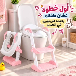 [HH00035907] بوتي بسلم لتدريب الأطفال على الجلوس على قاعدة التواليت قابل للطي