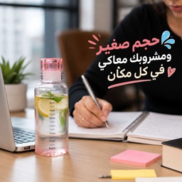 [HH00035922] زجاجة مياه للمياه والعصائر بغطاء كلبس محكم الغلق بسعة 350 ملي