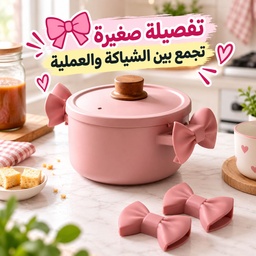 [HH00035929] ماسك سيليكون لحمل الحلل والصواني بتصميم فيونكة عازل للحرارة قطعتين