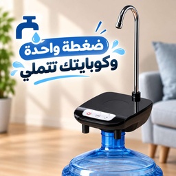 [HH00035980] مضخة مياه كهربائية لقارورة المياه بديلة للديسبنسر قابلة لإعادة الشحن