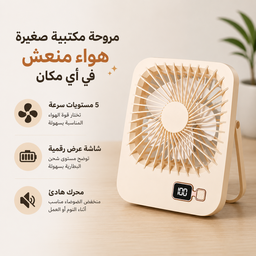 [HH00035983] مروحة