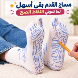 [HH00035996] شراب العلاج الانعكاسي لراحة القدمين مع أدوات لتدليك القدمين