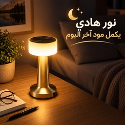 [HH00036000] اباجورة تاتش ب 3 الوان مختلفة للمكتب وغرف النوم قابلة لإعادة الشحن بيو اس بي