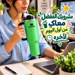 [HH00036012] مج ستانلي ستانلس ستيل 1.18 لتر بشاليموه ويد للحمل