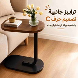 [HH00036041] ترابيزة جانبية متعددة الاستخدامات للكنبة والسرير بسطح خشبي وإطار معدني