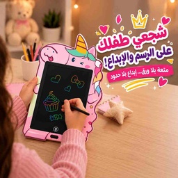 [HH00036053] تابلت تعليمي  للأطفال بشكل يونيكورن 8.5 بوصة للرسم والكتابة وتعلم الألوان مع قلم وزر مسح وقفل الشاشة