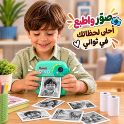 [HH00036085] كاميرا تصوير بتصميم ديناصور بطباعة فورية حرارية مع شاشة اتش دي مع موسيقى و العاب.