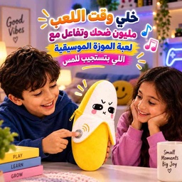 [HH00036090] لعبة موزة موسيقية تفاعلية باللمس والأصوات مع مؤثرات صوتية