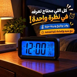 [HH00036132] ساعة ومنبه بشاشة رقمية لعرض التاريخ ودرجة الحرارة مع إضاءة تلقائية
