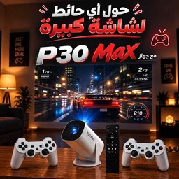 [HH00036134] بروجكتور سمارت P30 Max للأفلام والألعاب مع 2 ذراع تحكم ودعم 4K وWiFi ودوران 180 درجة